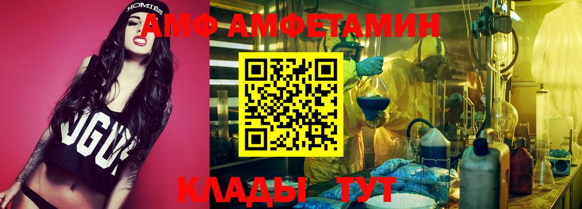 АМФЕТАМИН  Амфетамин 98%  Вход с VPN  Архангельск 