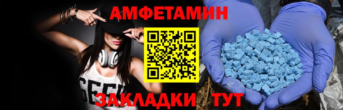 Amphetamine 97% Архангельск