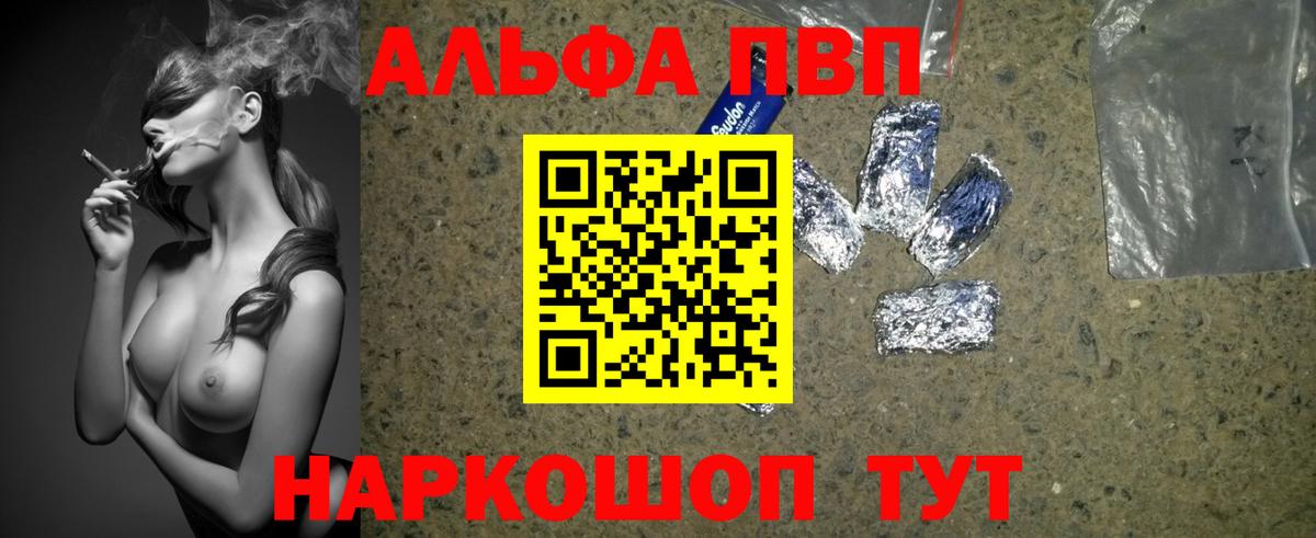 Архангельск  Alpha PVP VHQ  A PVP крисы CK  Alfa_PVP Соль  Вход с VPN 