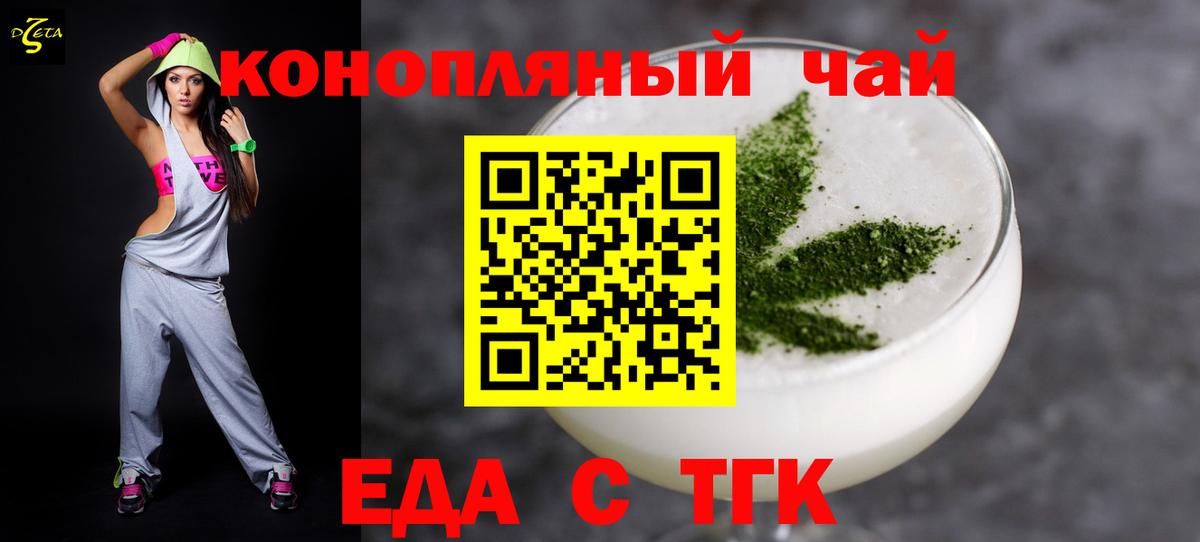 Архангельск  Cannafood марихуана  Вход с VPN 