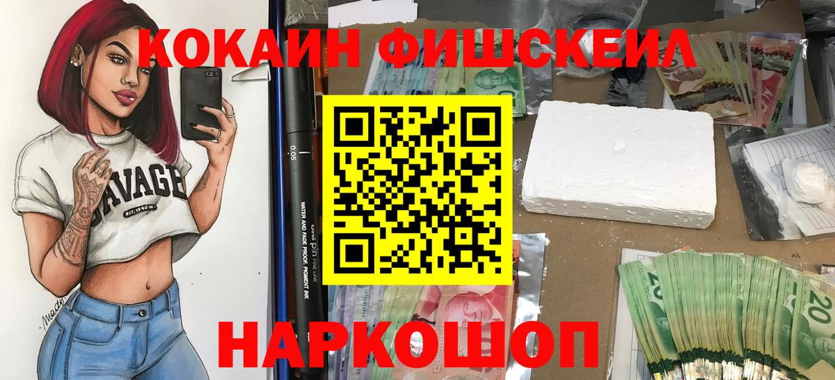 COCAIN VHQ Архангельск