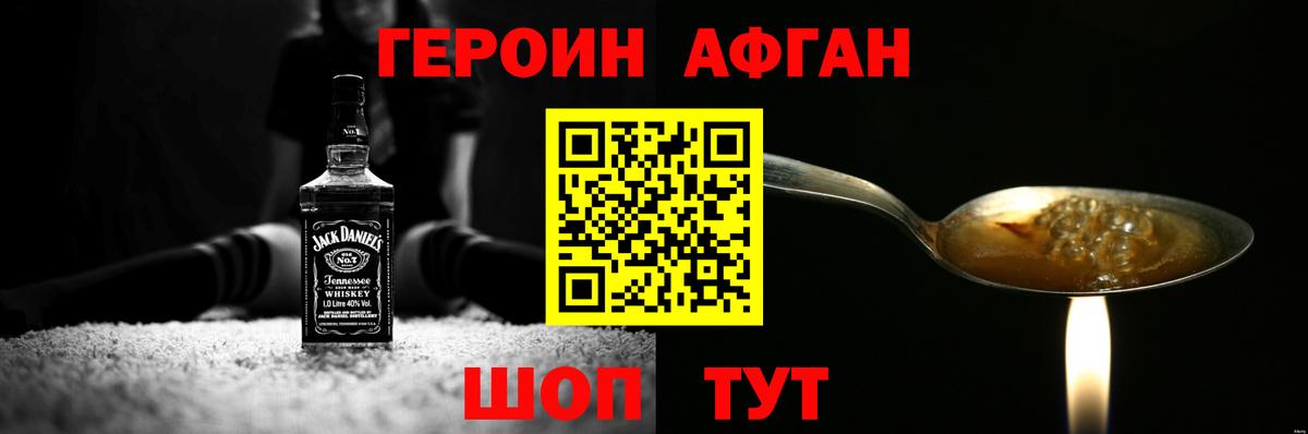 ГЕРОИН  Героин гречка  Вход с VPN  Архангельск 
