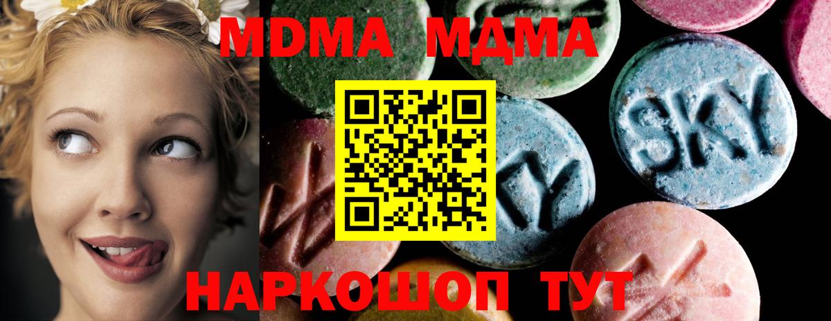 Архангельск  MDMA crystal  MDMA Molly  Вход с VPN 