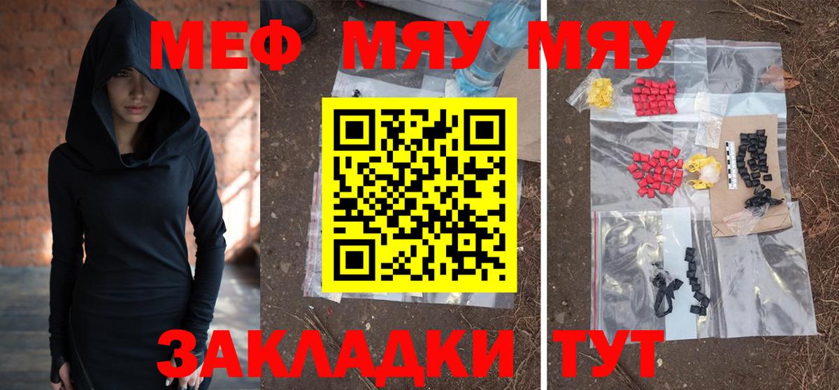 Меф мука Архангельск