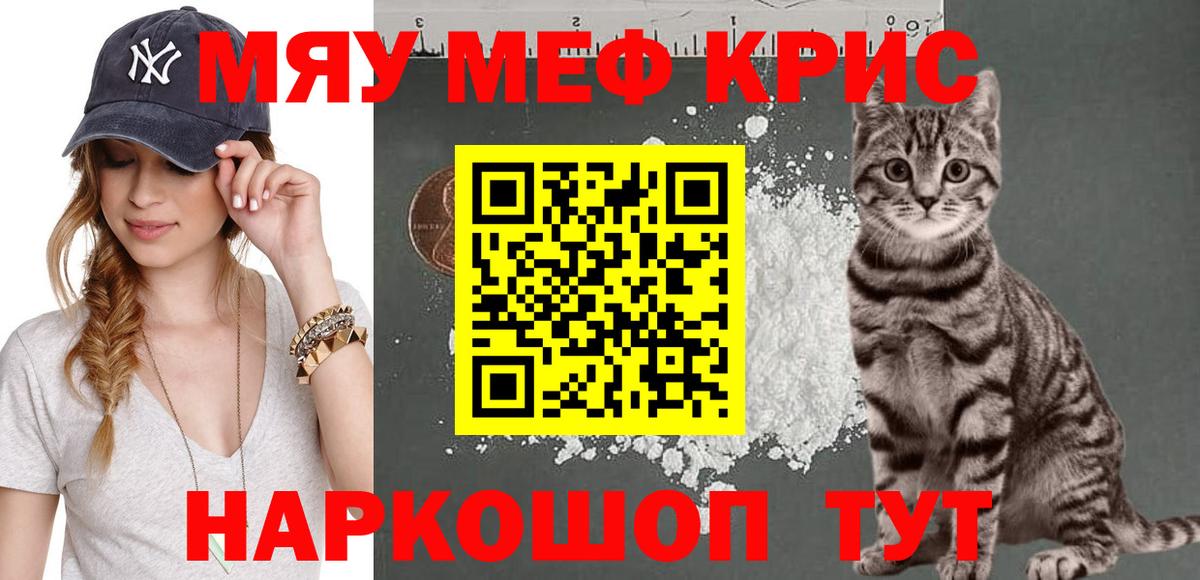 МЯУ-МЯУ  Вход с VPN  Архангельск  МЕФ мука 
