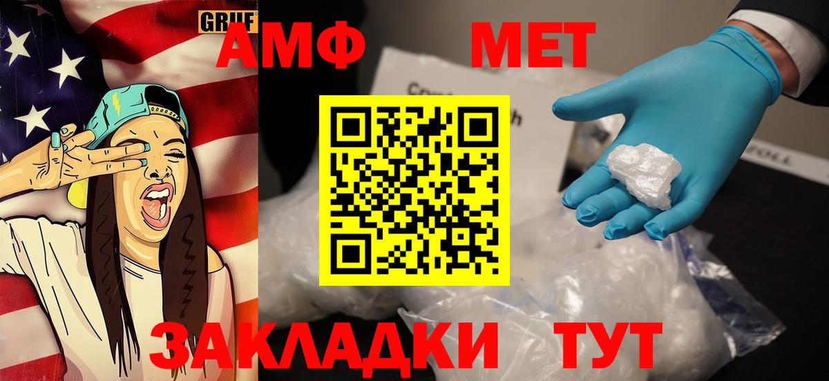 Архангельск  Метамфетамин винт  МЕТАМФЕТАМИН  Вход с VPN 
