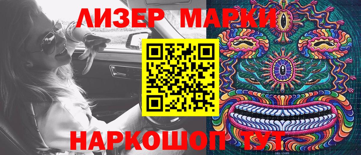 Марки N-bome 1500мкг Архангельск